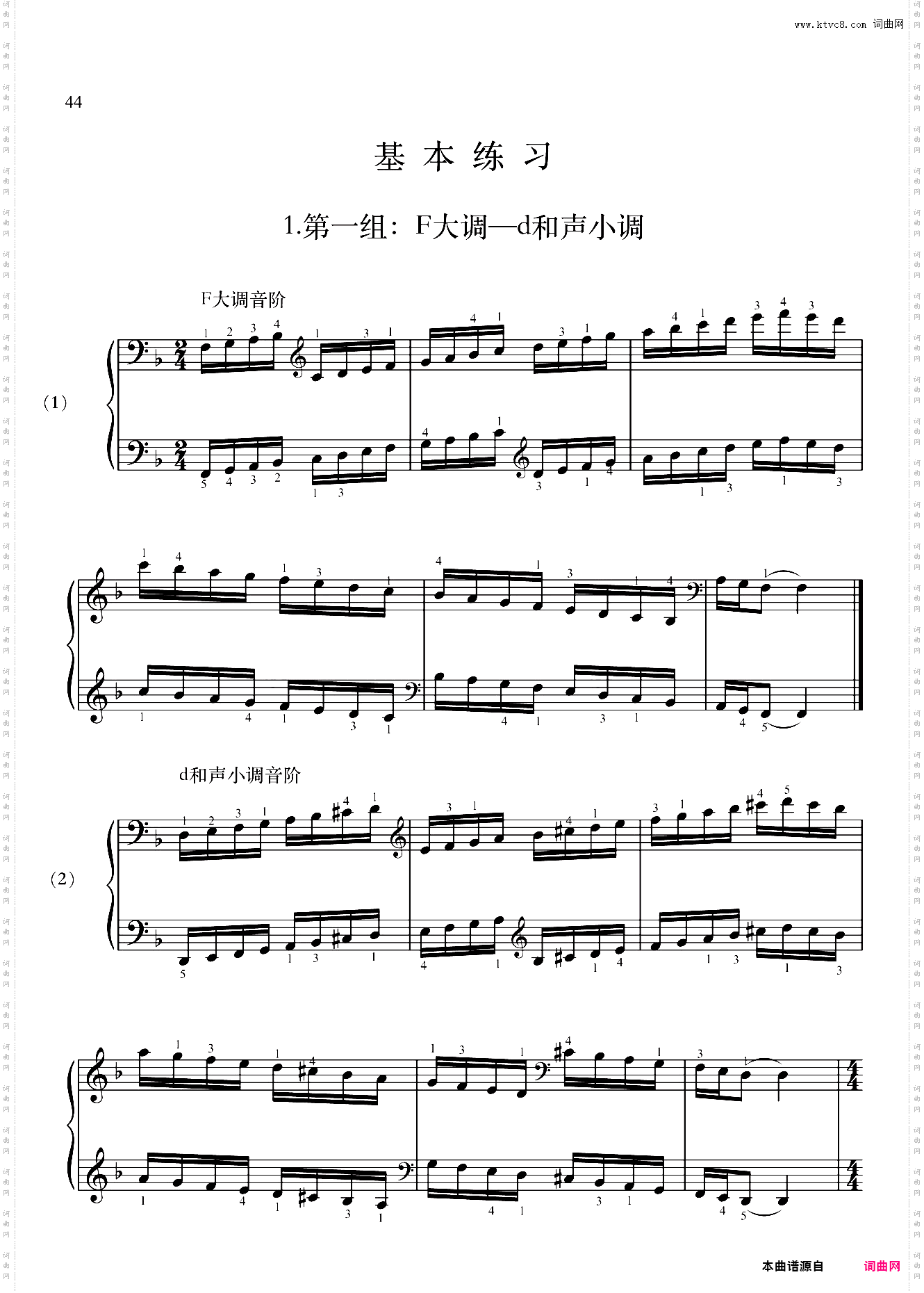 4级-基本练习