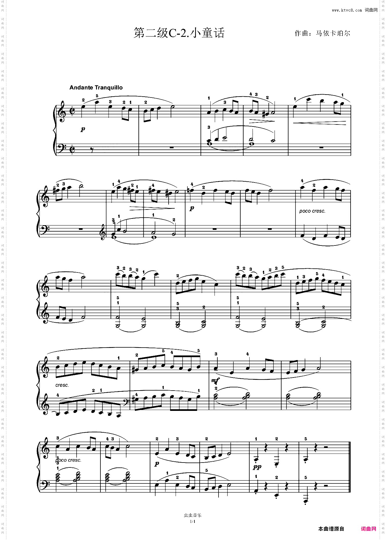 第二级C-2·小童话