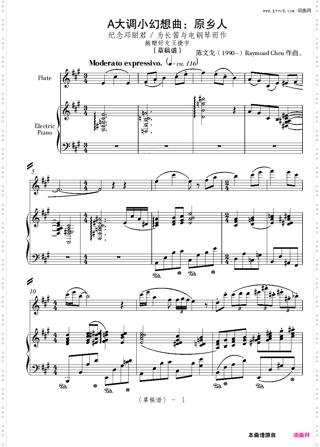 A大调小幻想曲“原乡人”