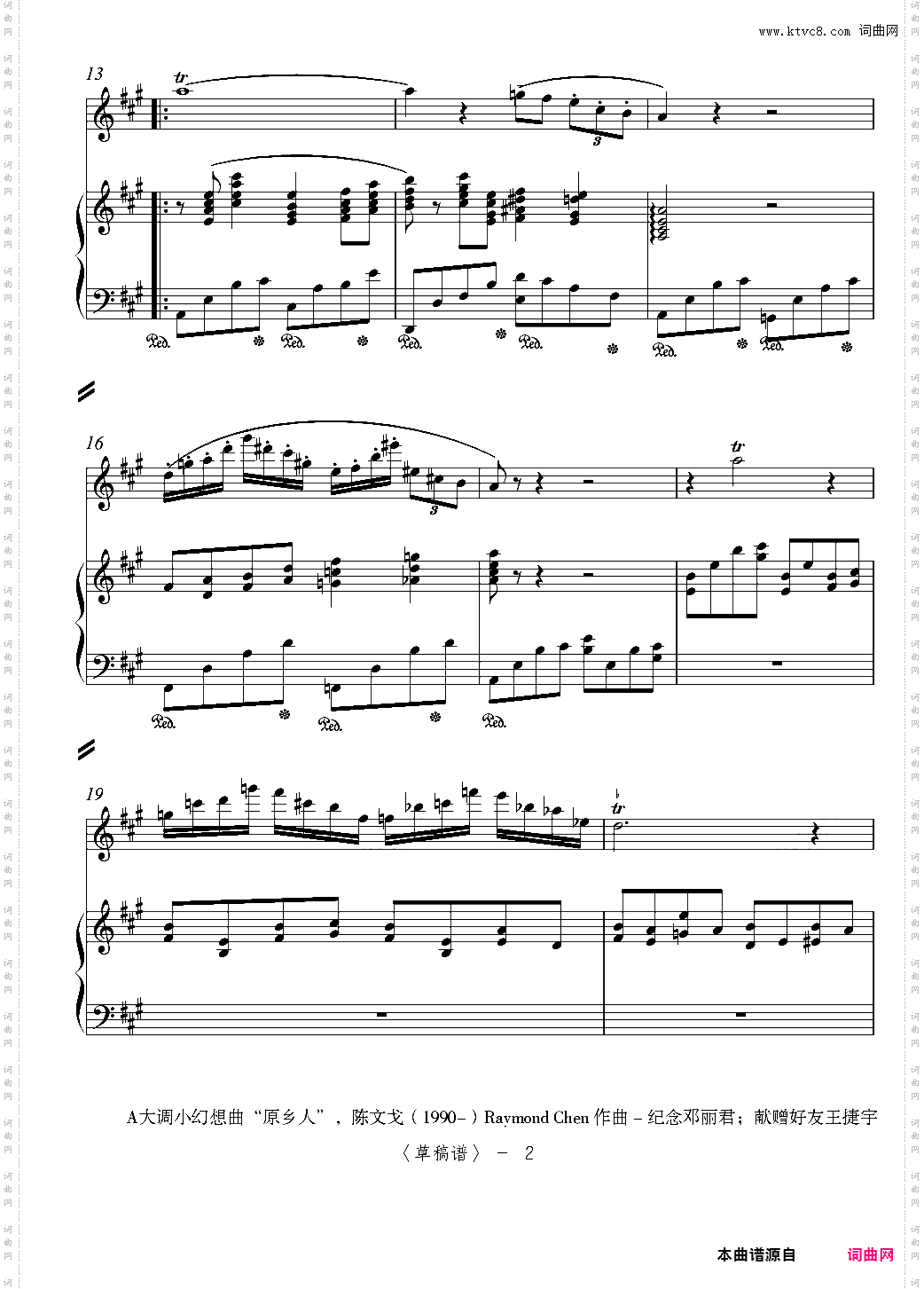 A大调小幻想曲“原乡人”