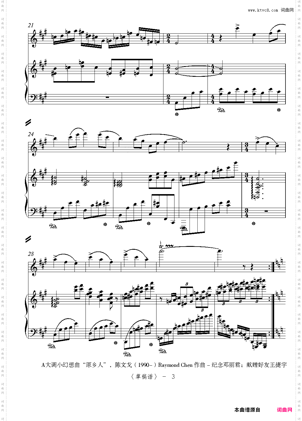 A大调小幻想曲“原乡人”