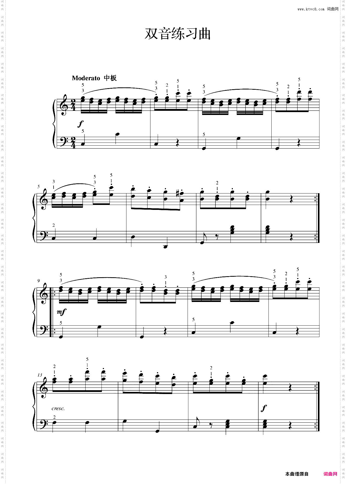 双音练习曲