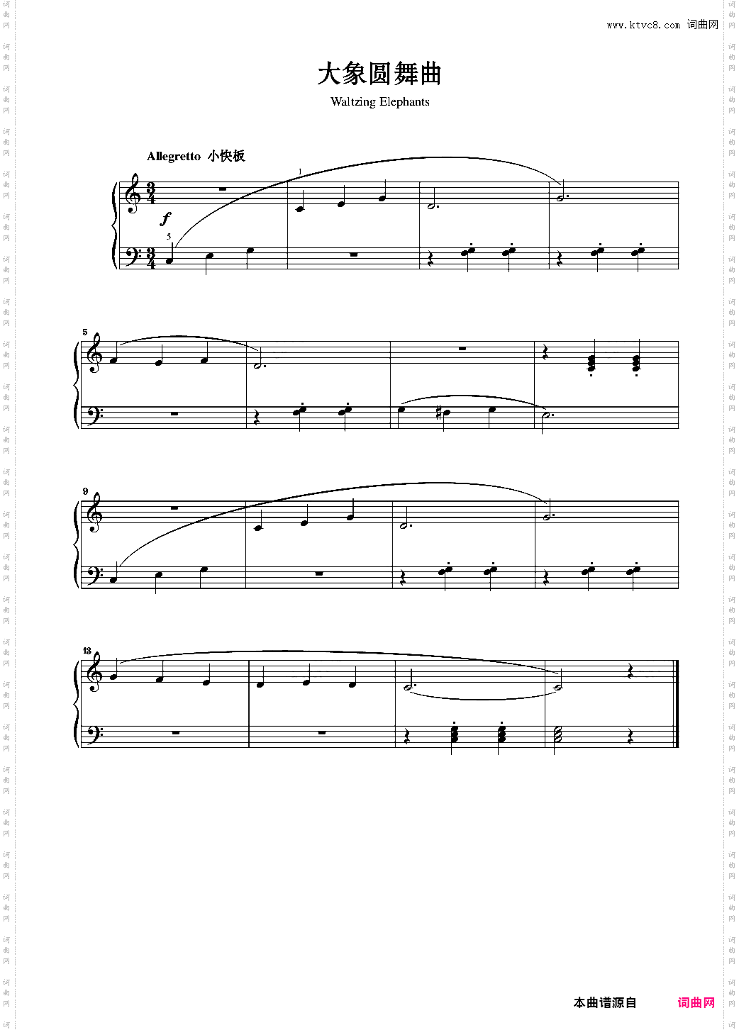 大象圆舞曲