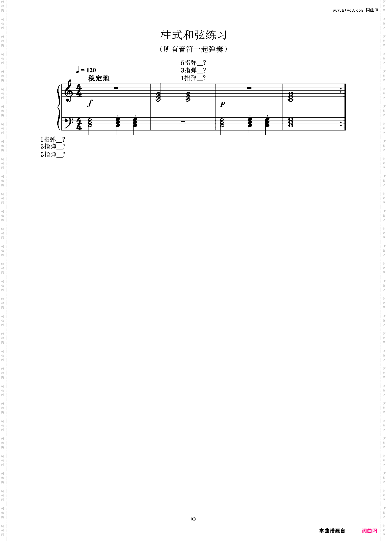 单元八 柱式和弦练习