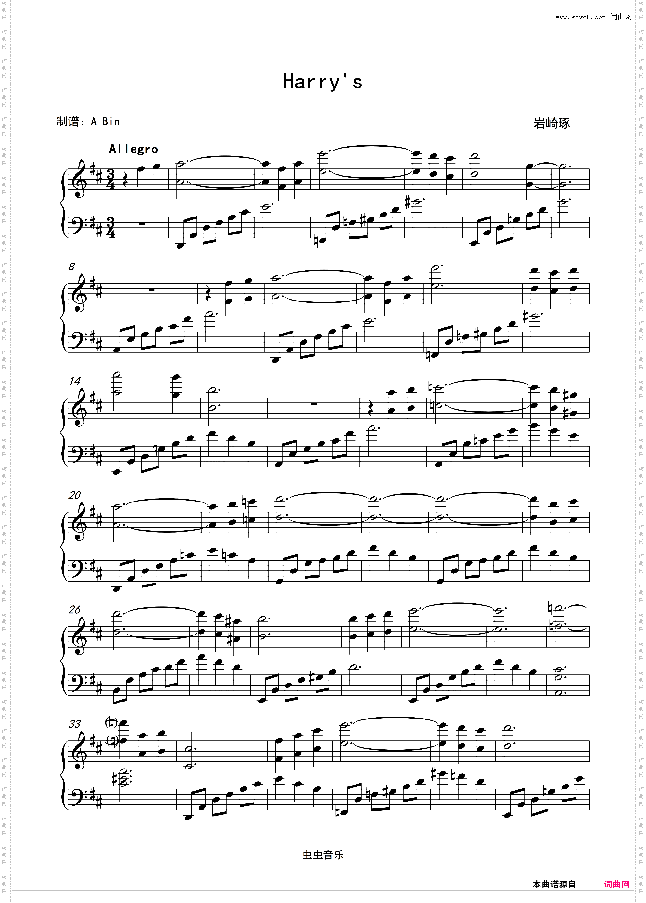 魔女猎人罗宾 Harry's