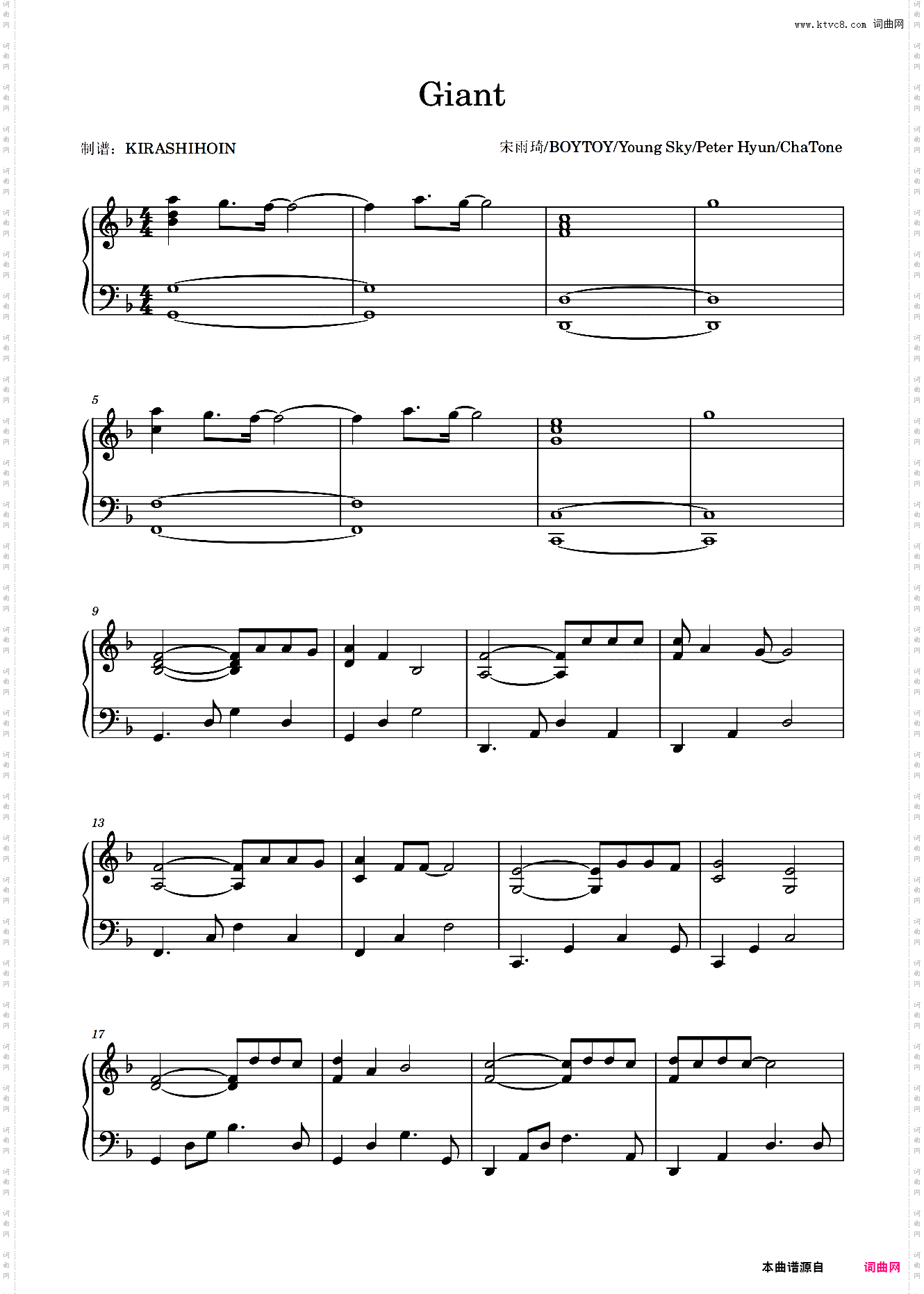 Giant【F调】 - 宋雨琦