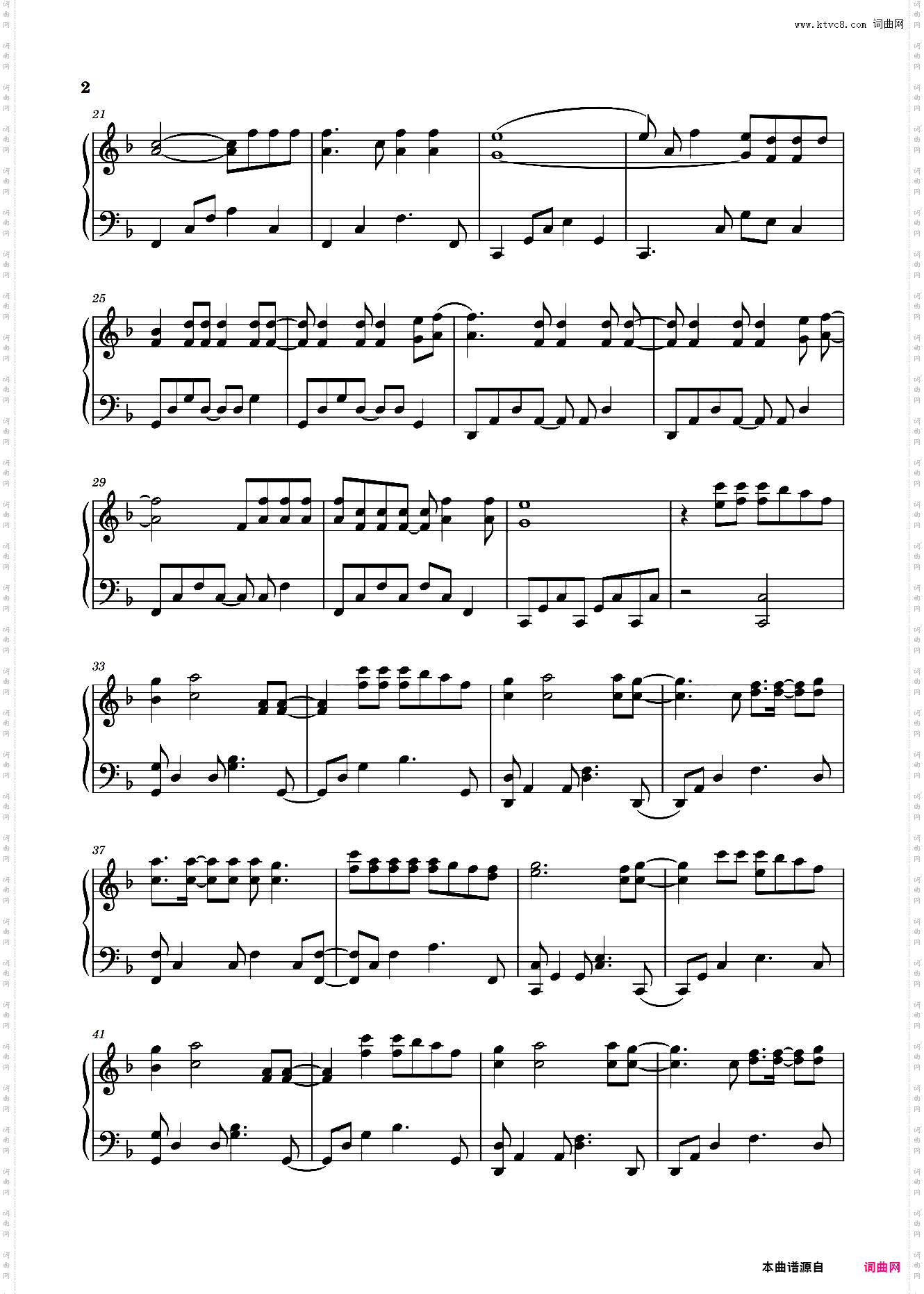 Giant【F调】 - 宋雨琦