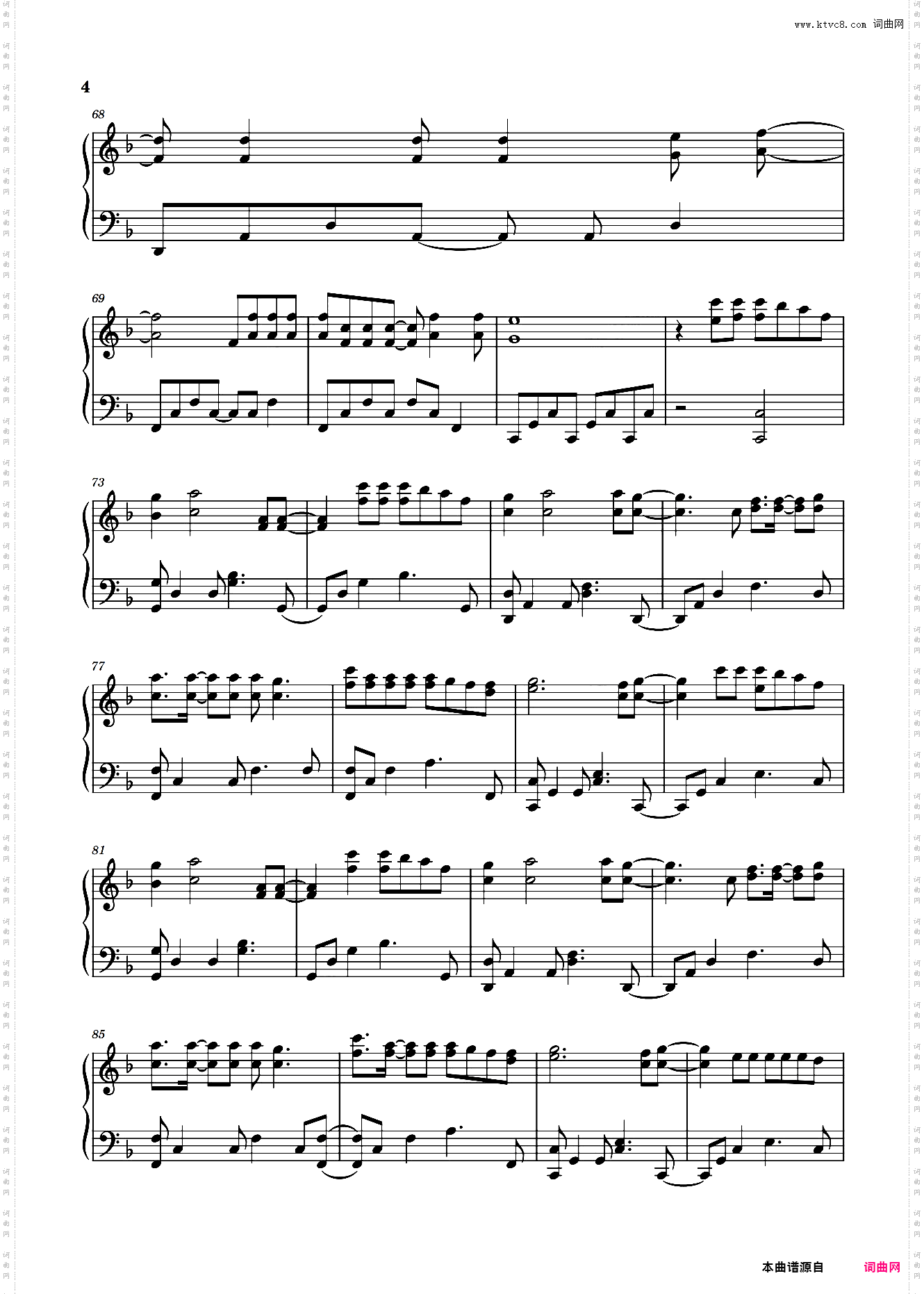 Giant【F调】 - 宋雨琦