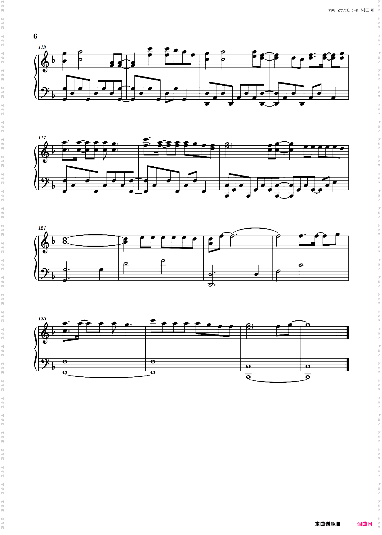 Giant【F调】 - 宋雨琦