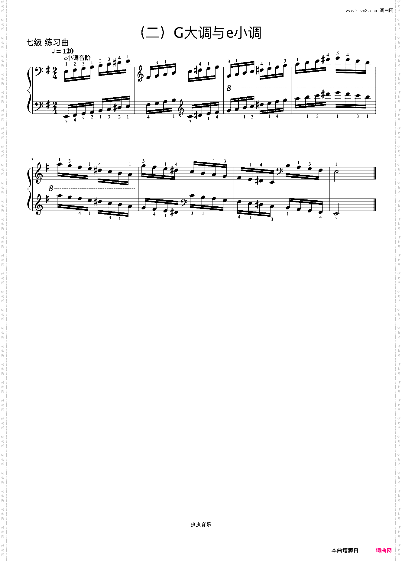 7级 e小调音阶《音协钢琴考级曲目 6-8级》