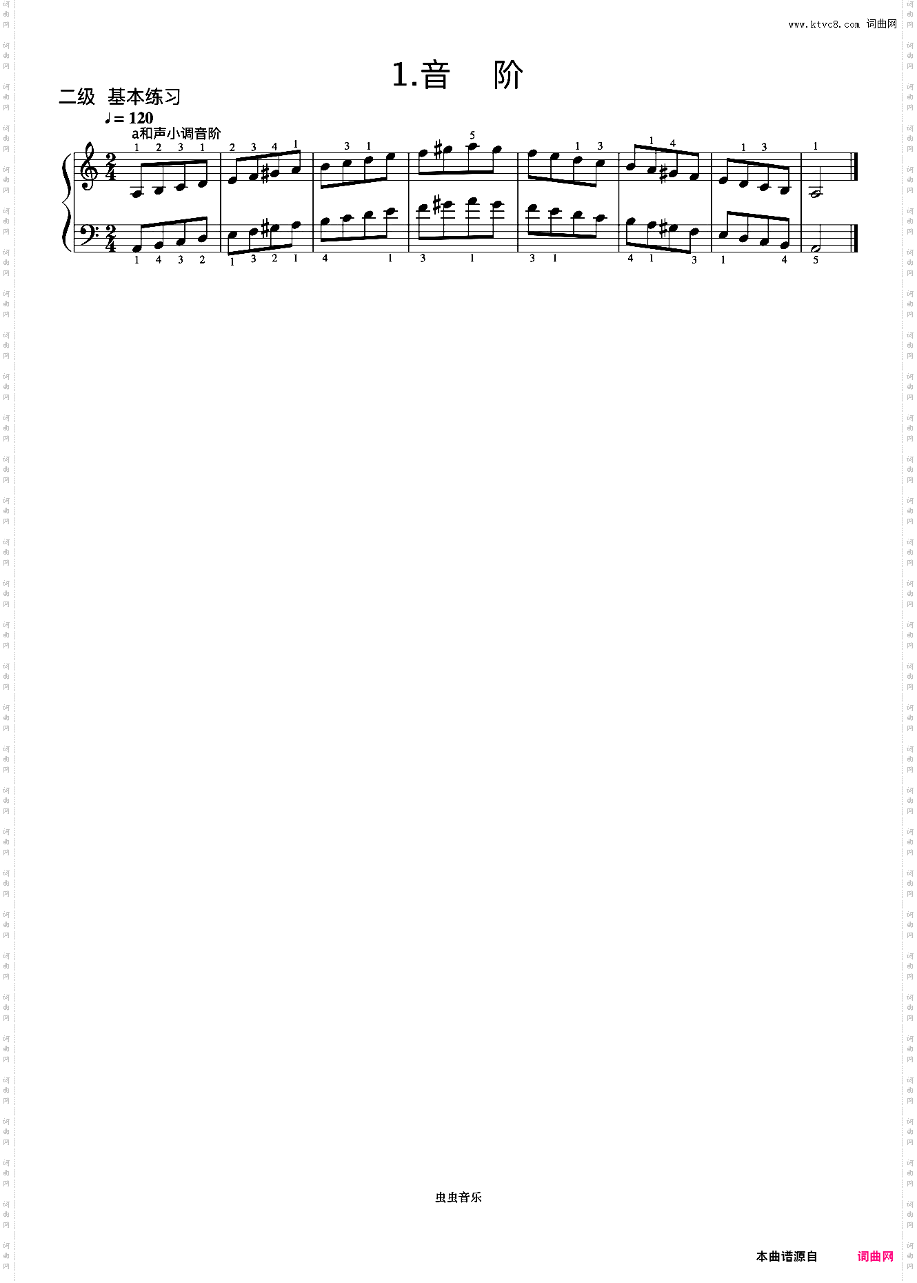 2级 a和声小调音阶《中央院钢琴考级曲目 1-6级》