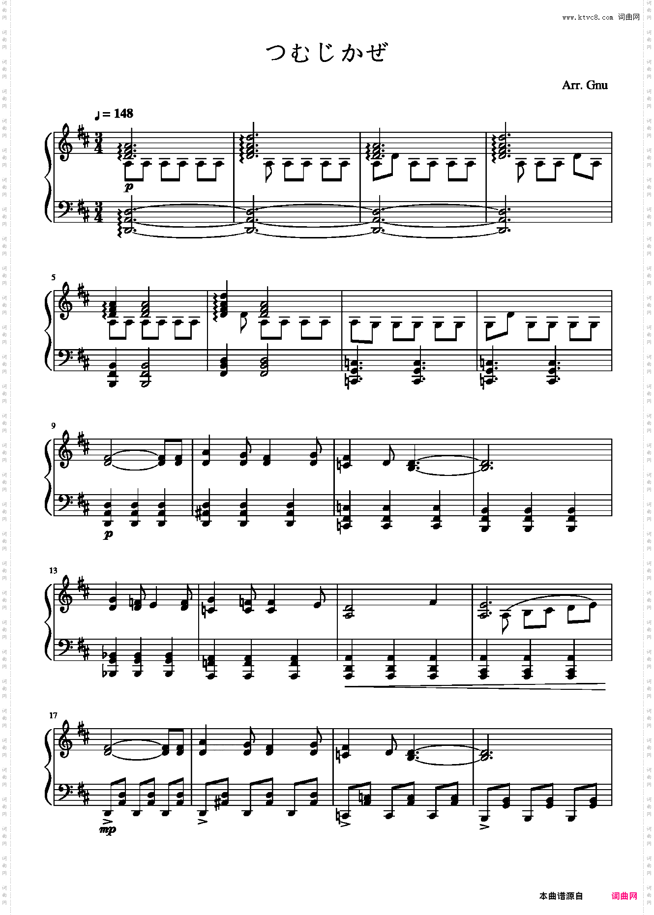 つむじかぜ 《爱书的下克上》 OP2