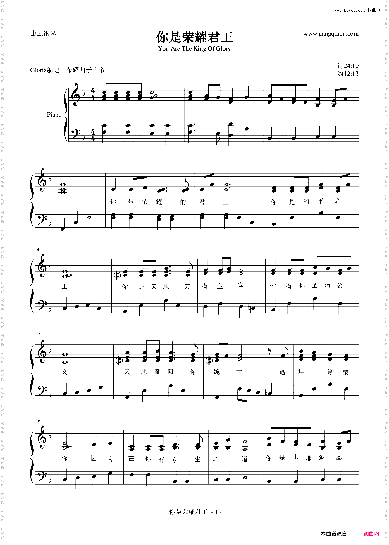 你是荣耀君王You Are The King Of Glory