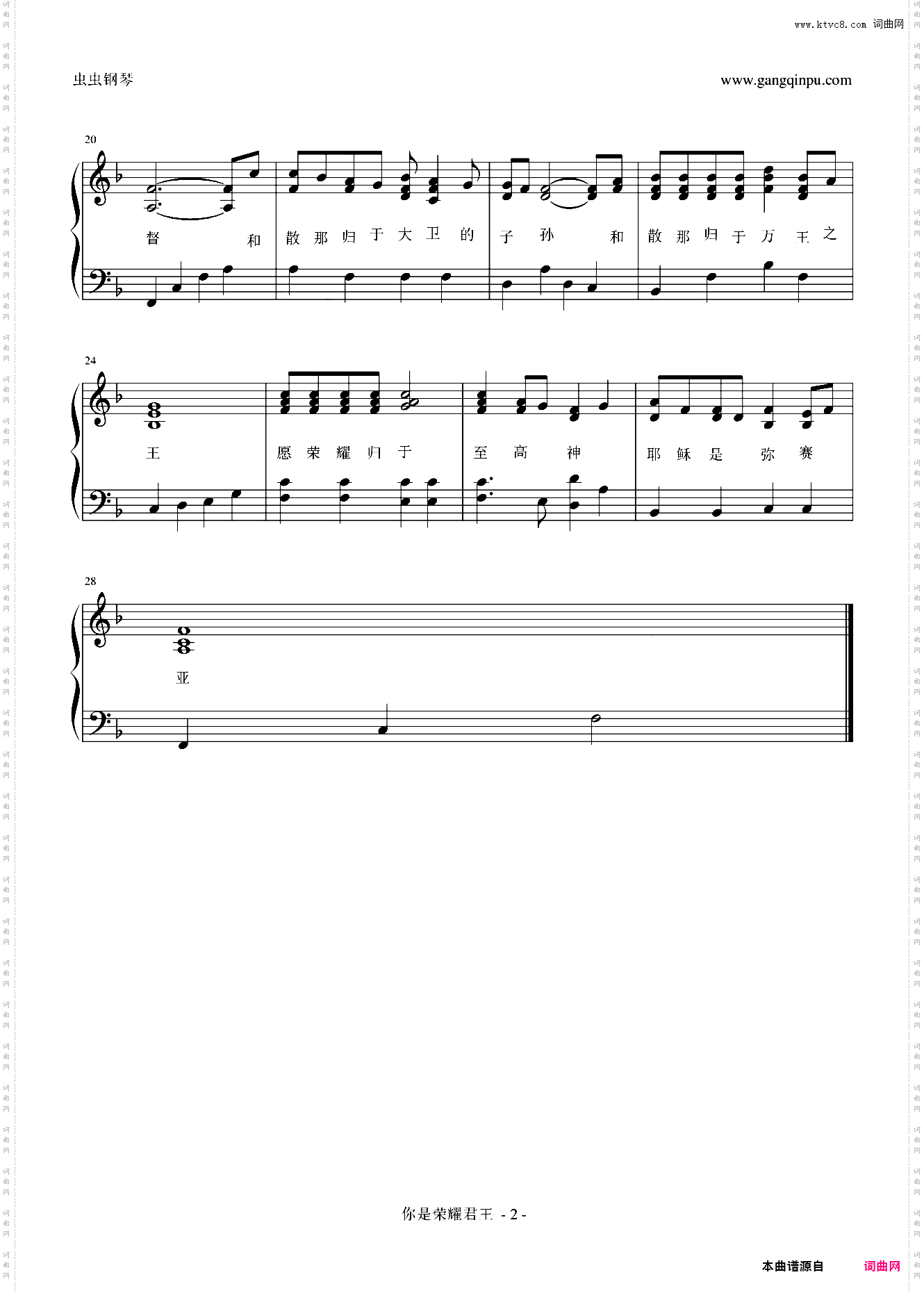 你是荣耀君王You Are The King Of Glory