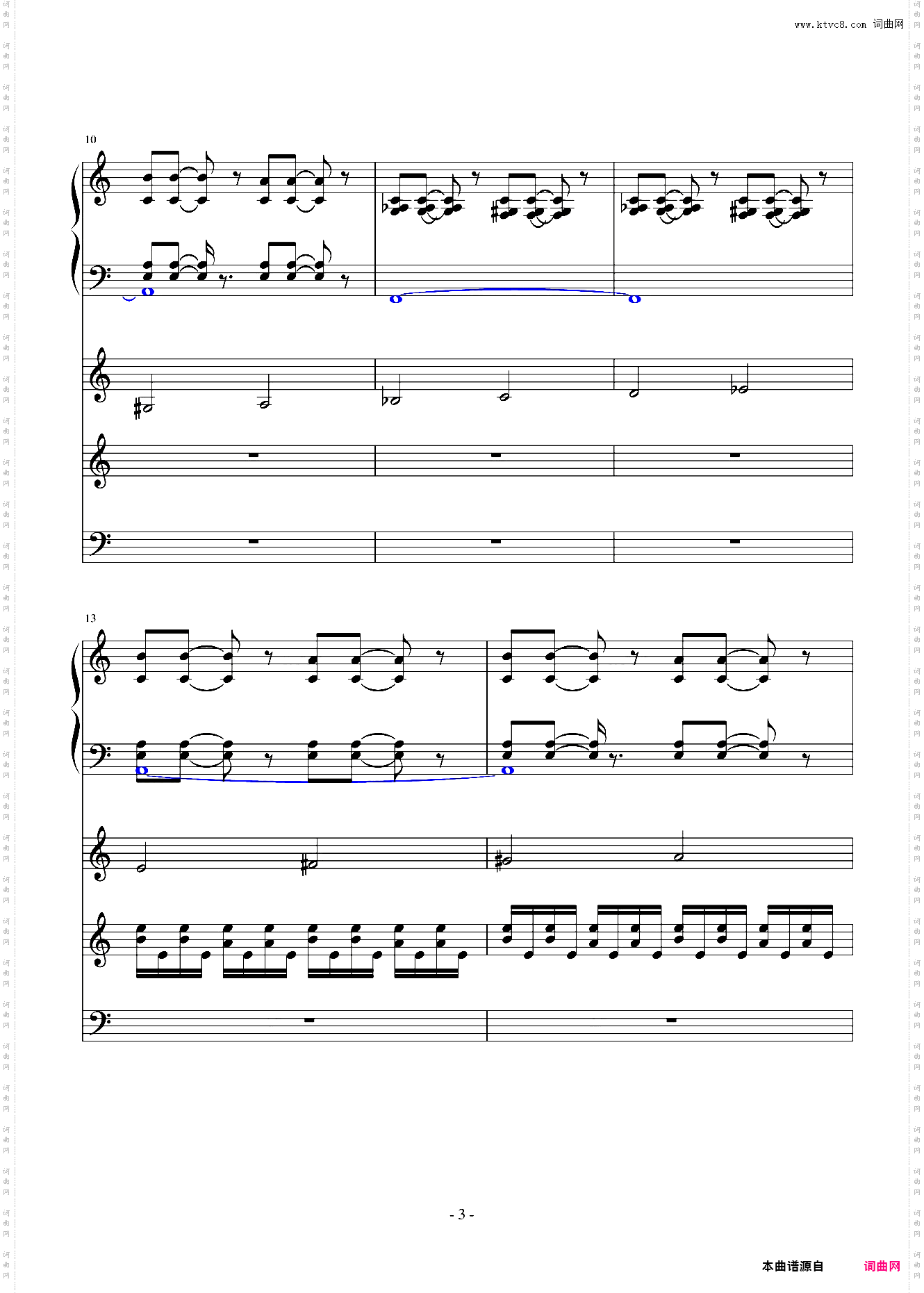 死神后期的插曲