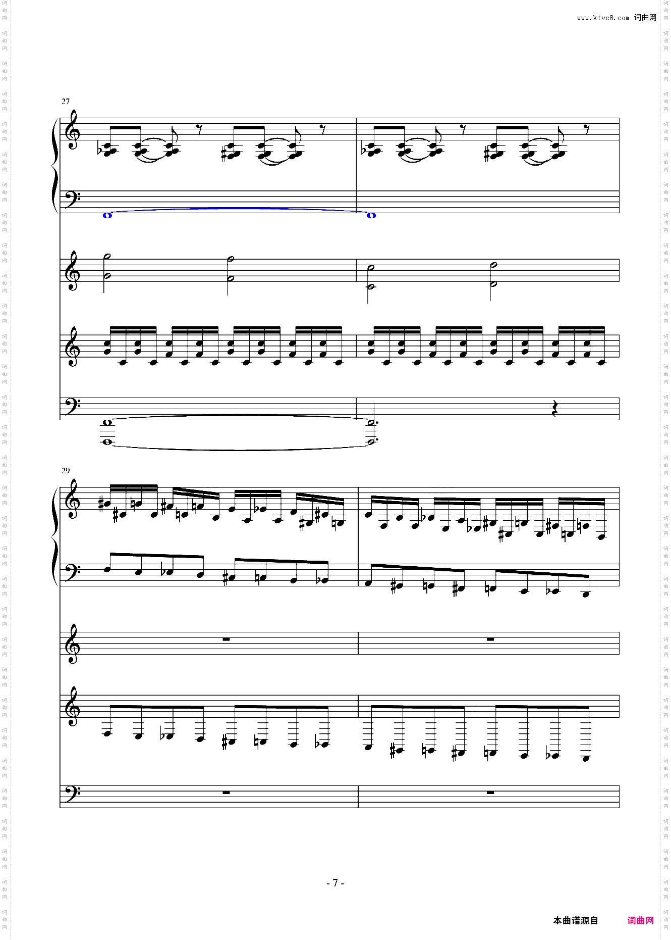 死神后期的插曲