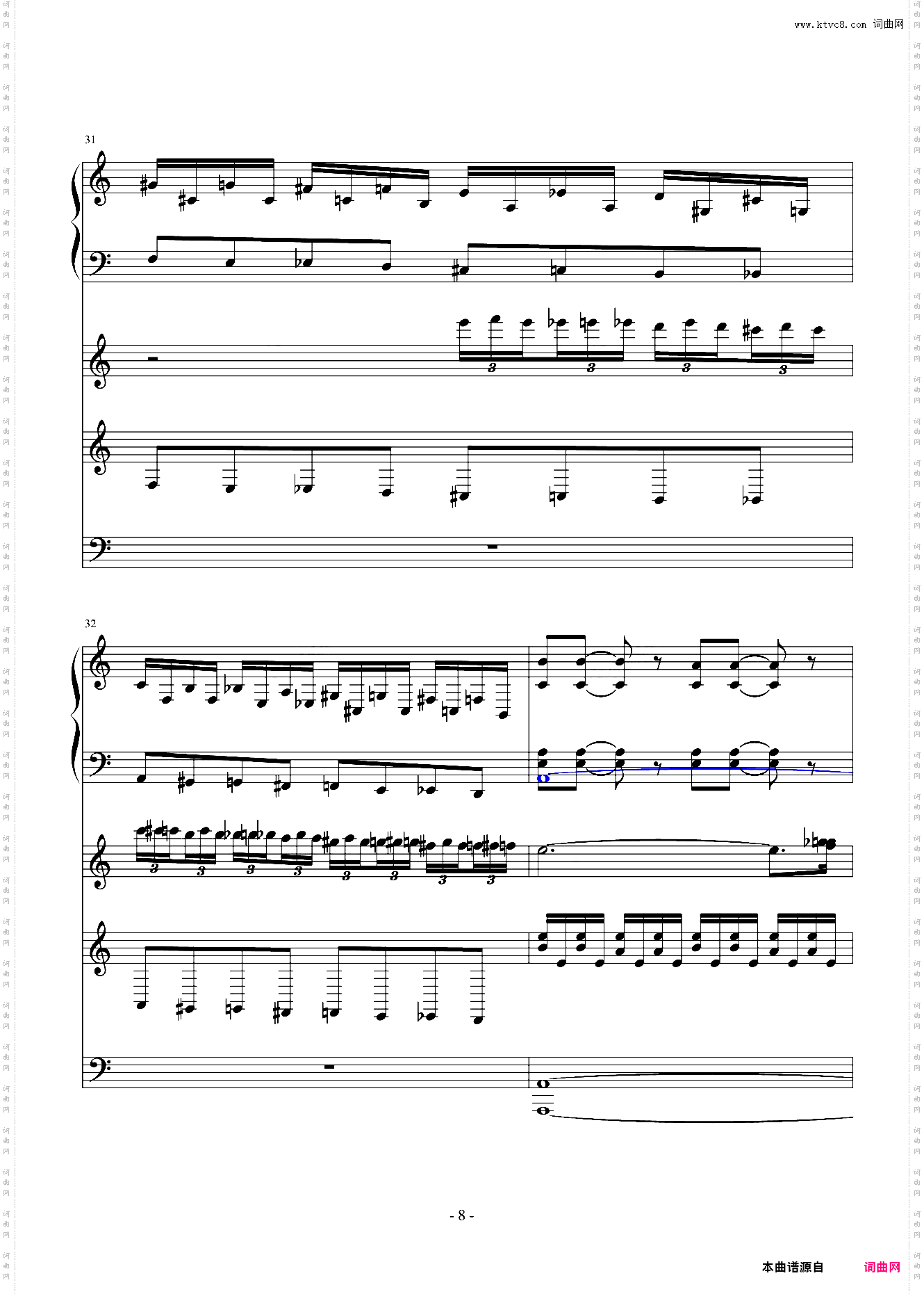 死神后期的插曲