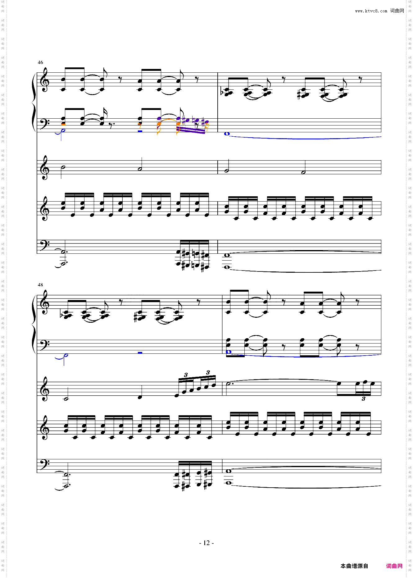 死神后期的插曲