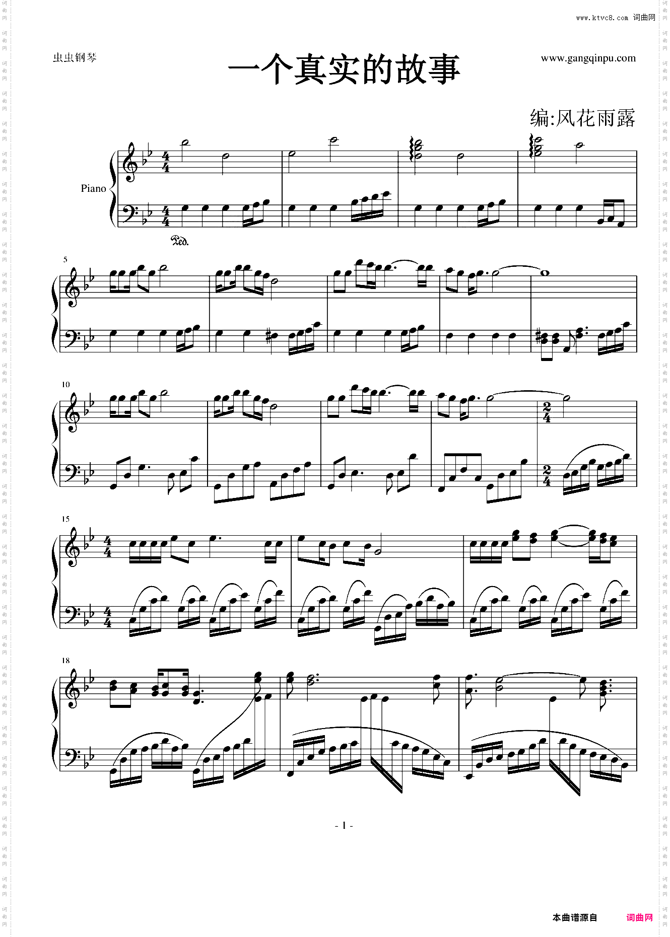 一个真实的故事