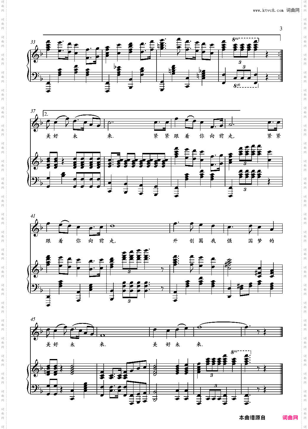 《新时代》钢琴伴奏谱