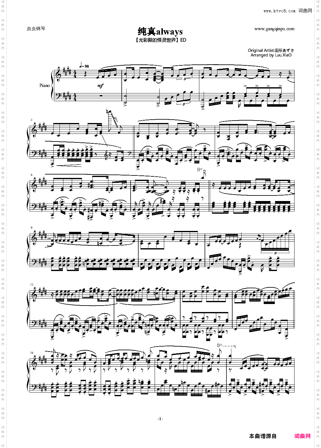 【无彩限的怪灵世界】ED 纯真always