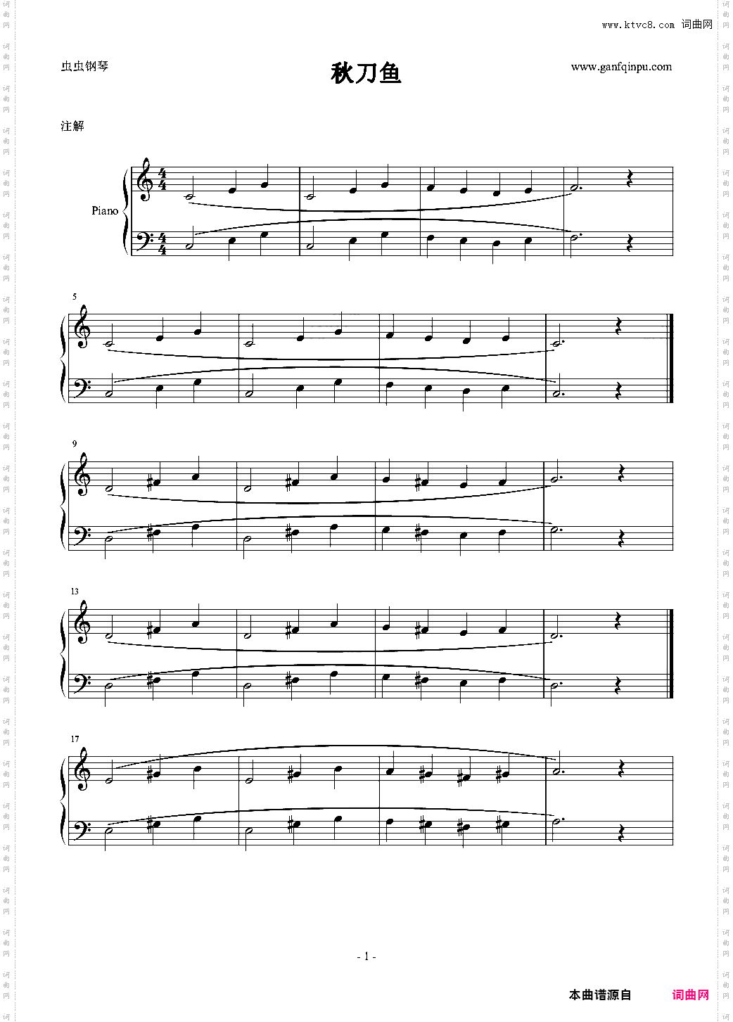 巴斯蒂安2技巧 秋刀鱼