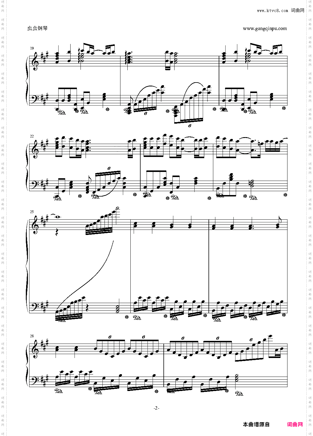 愛を知りたくて