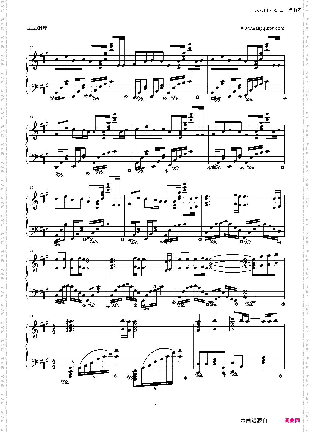 愛を知りたくて