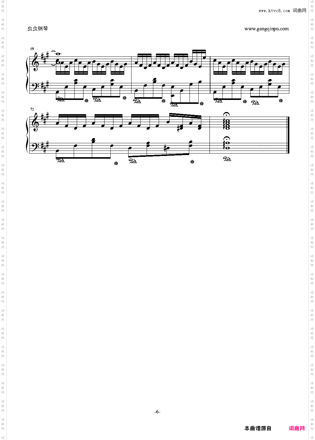 愛を知りたくて