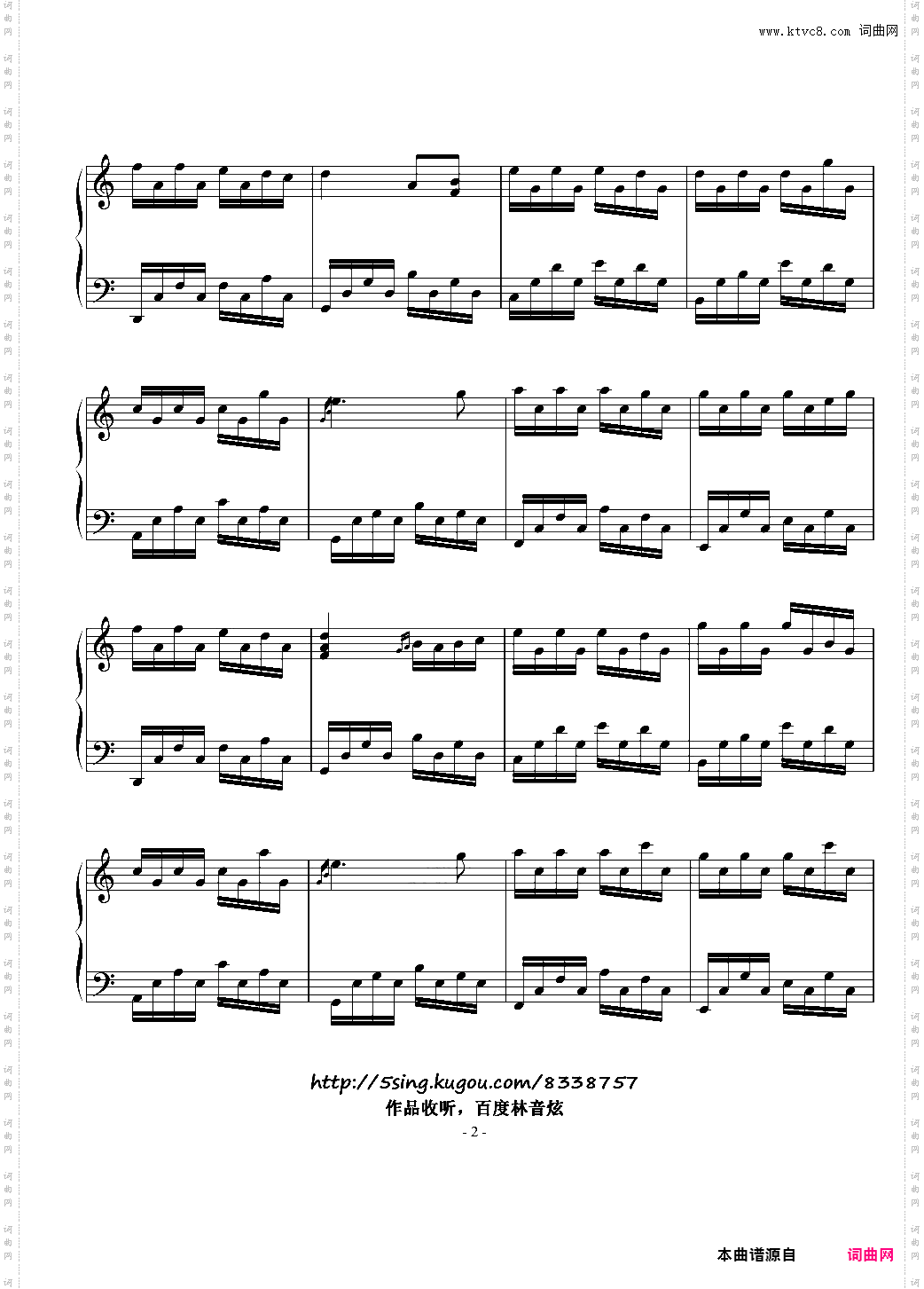 《深深几许》No·7森屿忆-林音炫