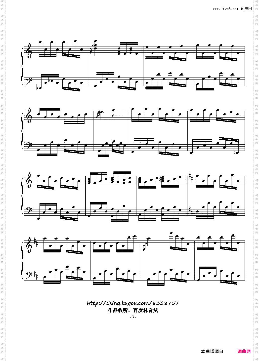 《深深几许》No·7森屿忆-林音炫