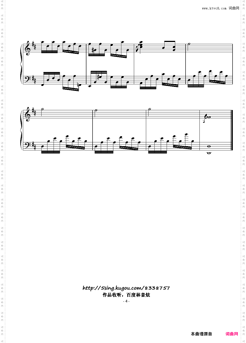 《深深几许》No·7森屿忆-林音炫