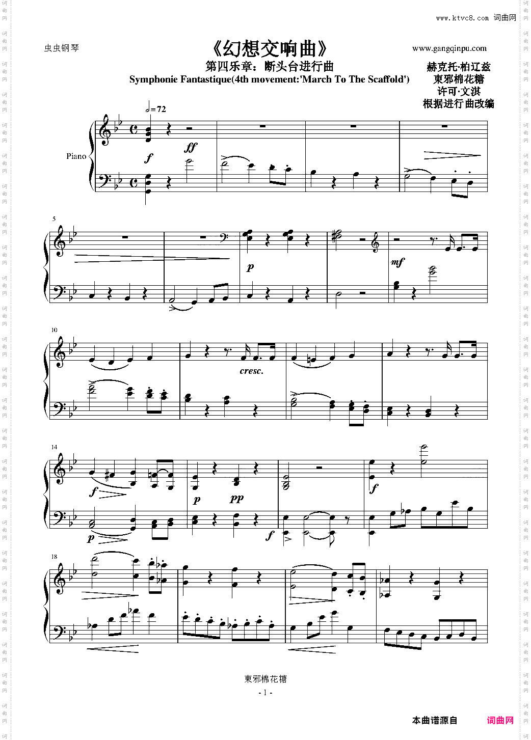 断头台进行曲