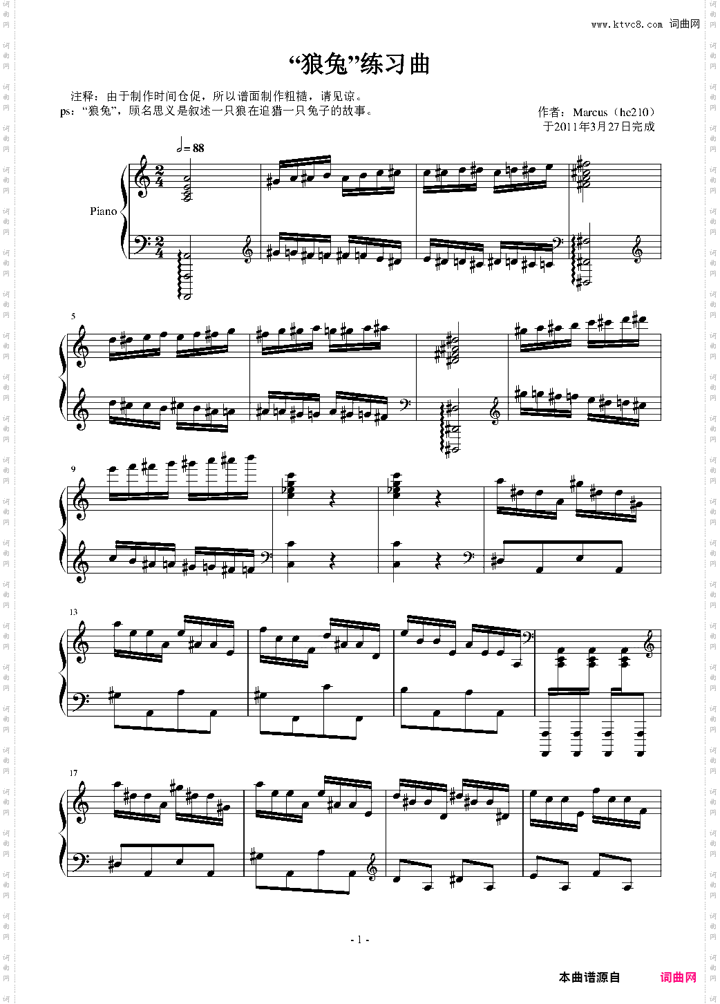 “狼兔”练习曲
