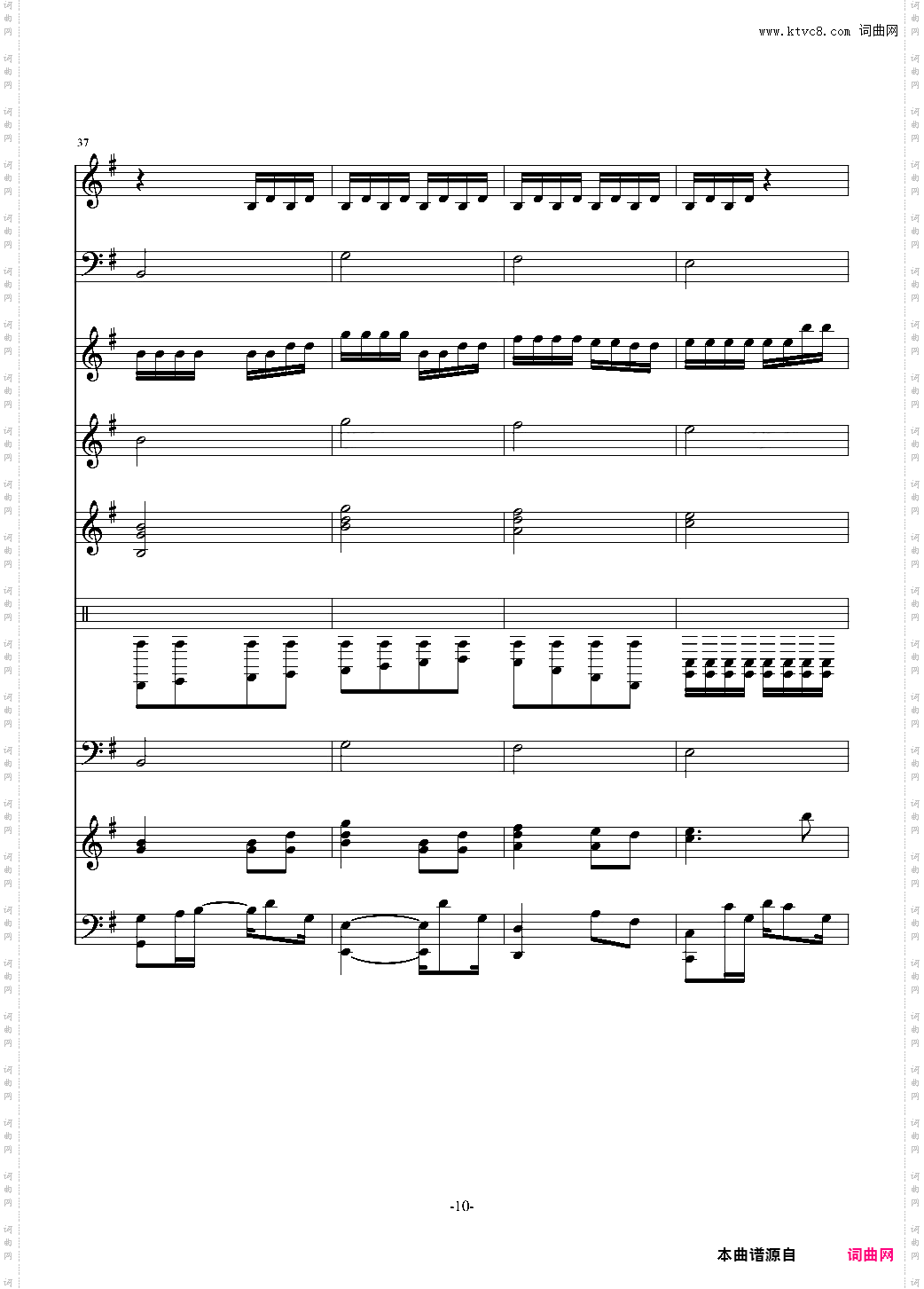 仙剑4 回梦游仙 杂乱乐器版总谱