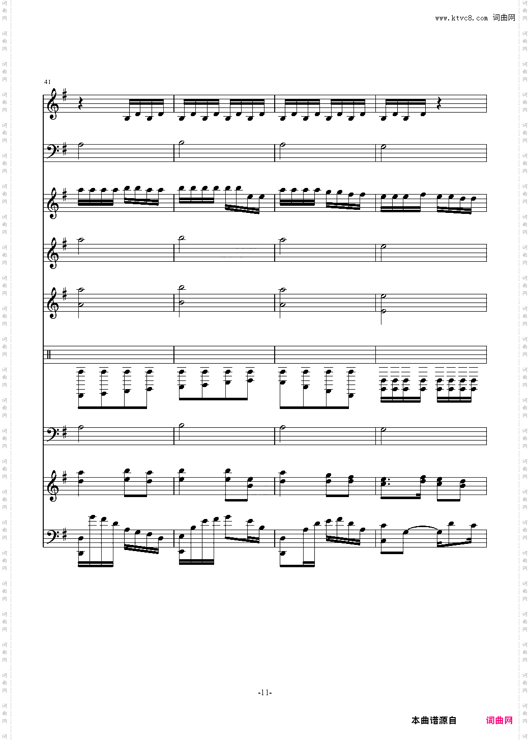 仙剑4 回梦游仙 杂乱乐器版总谱