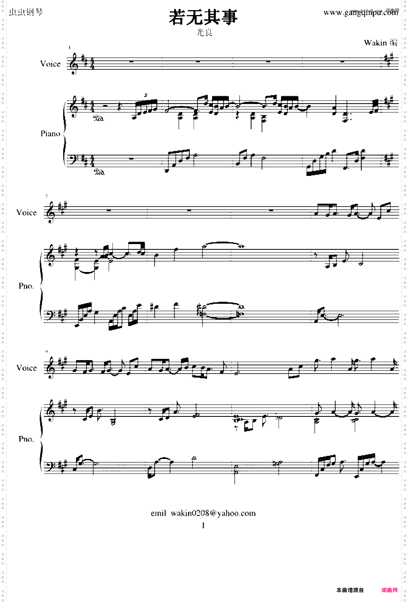 若无其事-伴奏