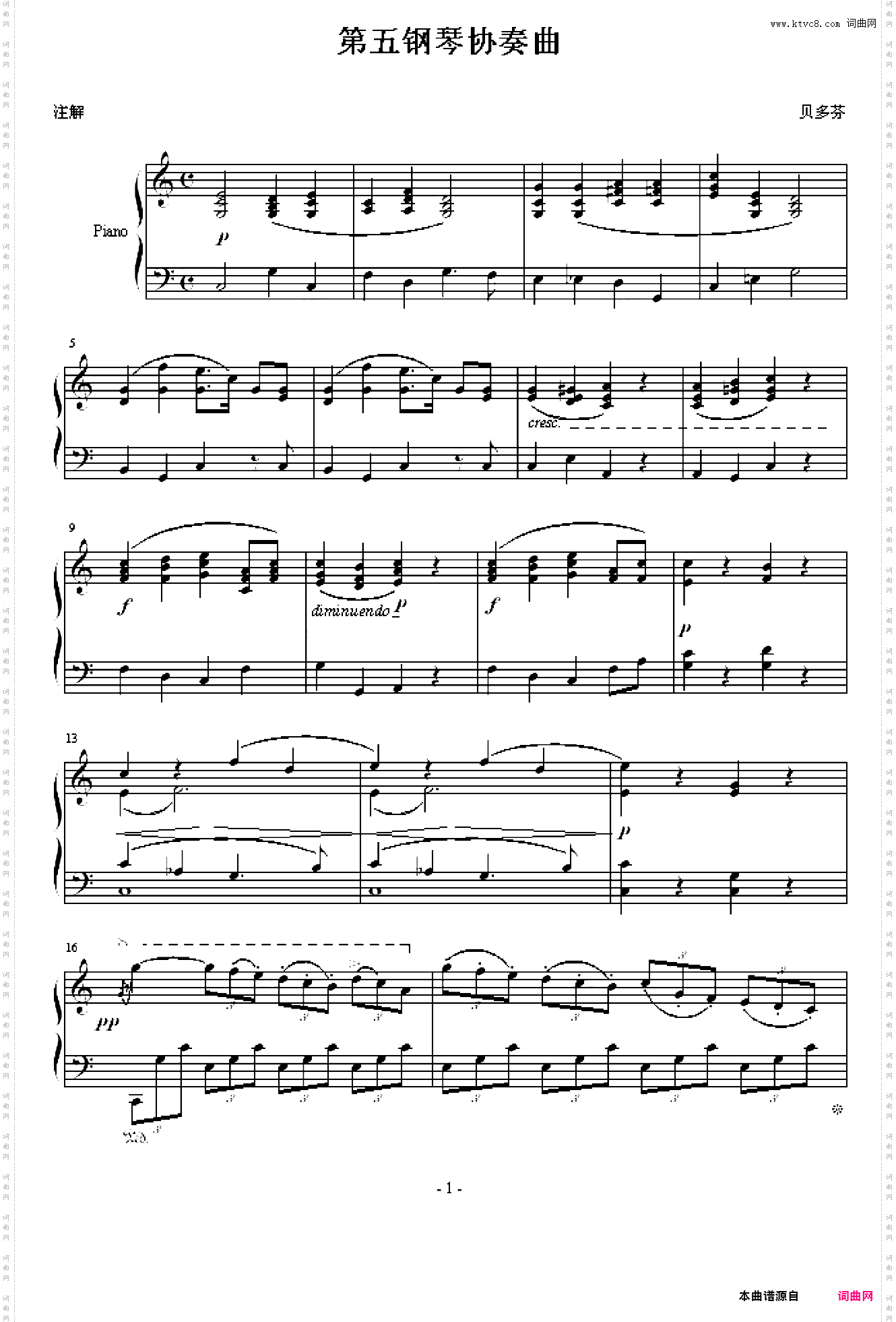 第五钢琴协奏曲 -第二乐章