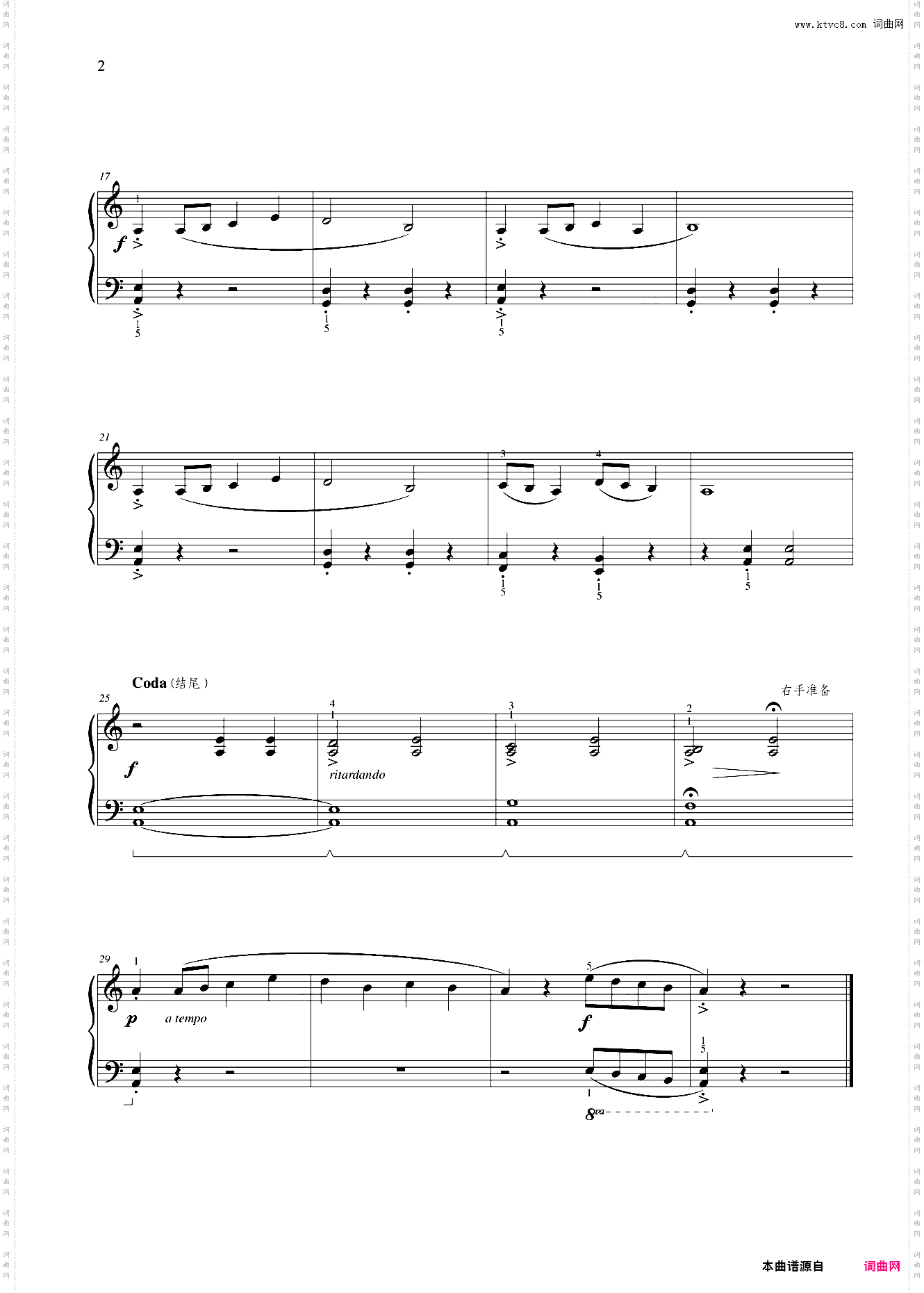 17-歌萨克骑行