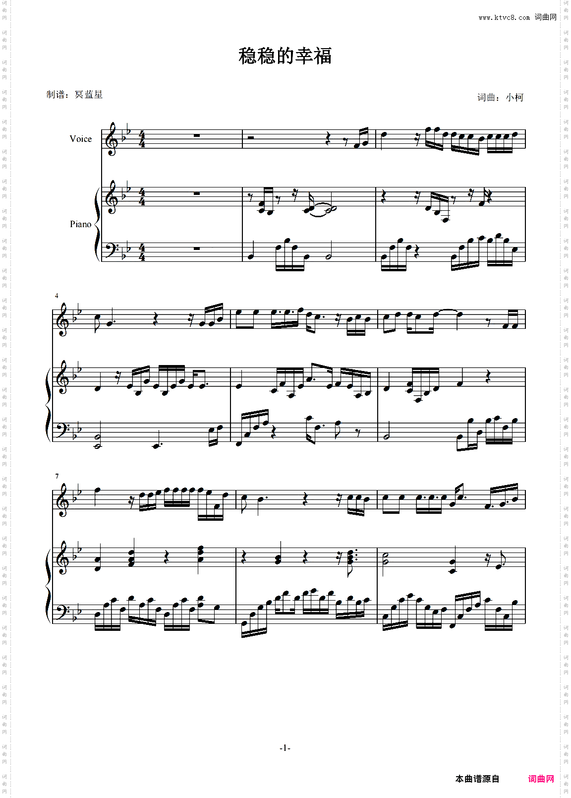 稳稳的幸福-小柯-伴奏谱