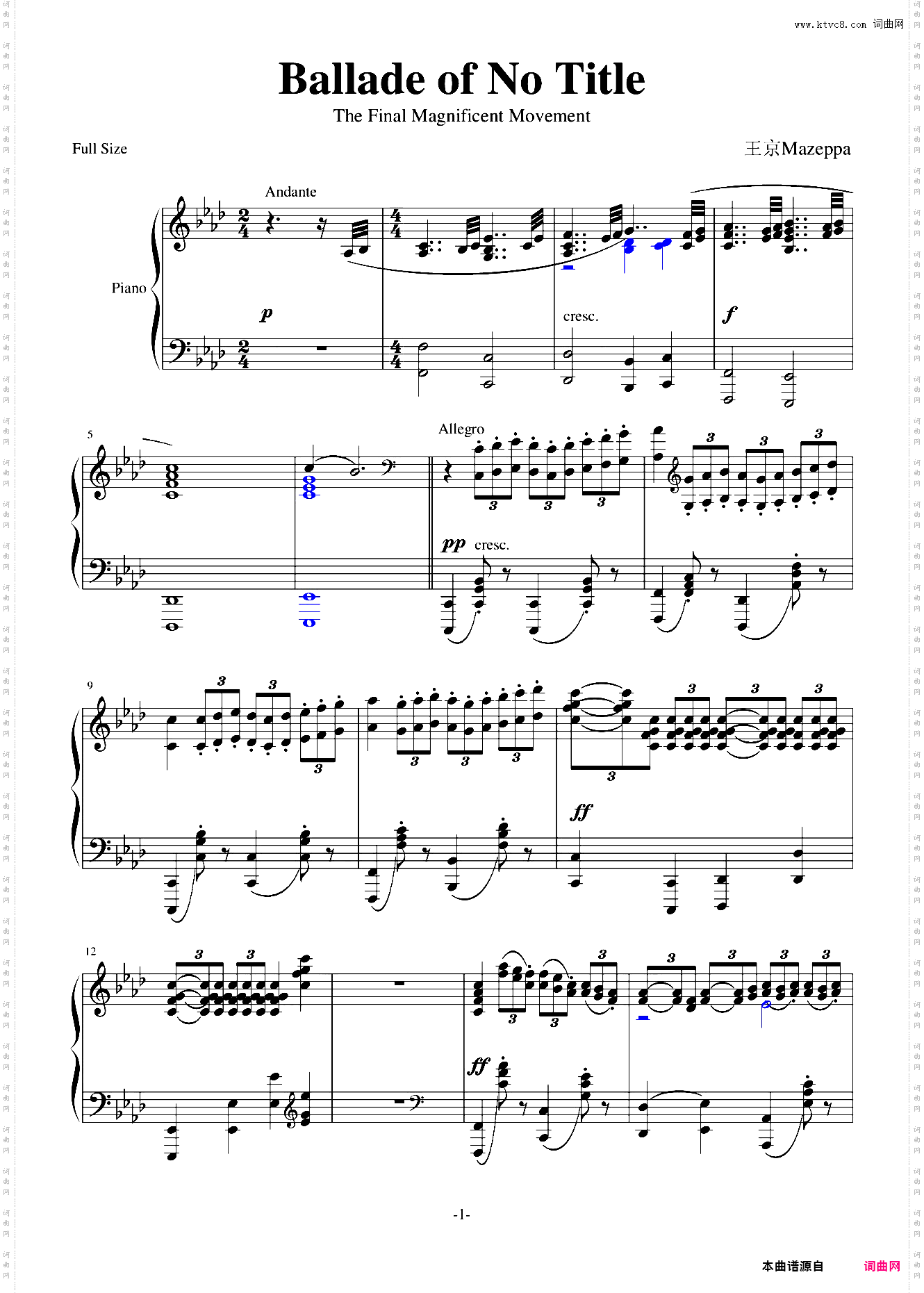 无题诗华丽终章