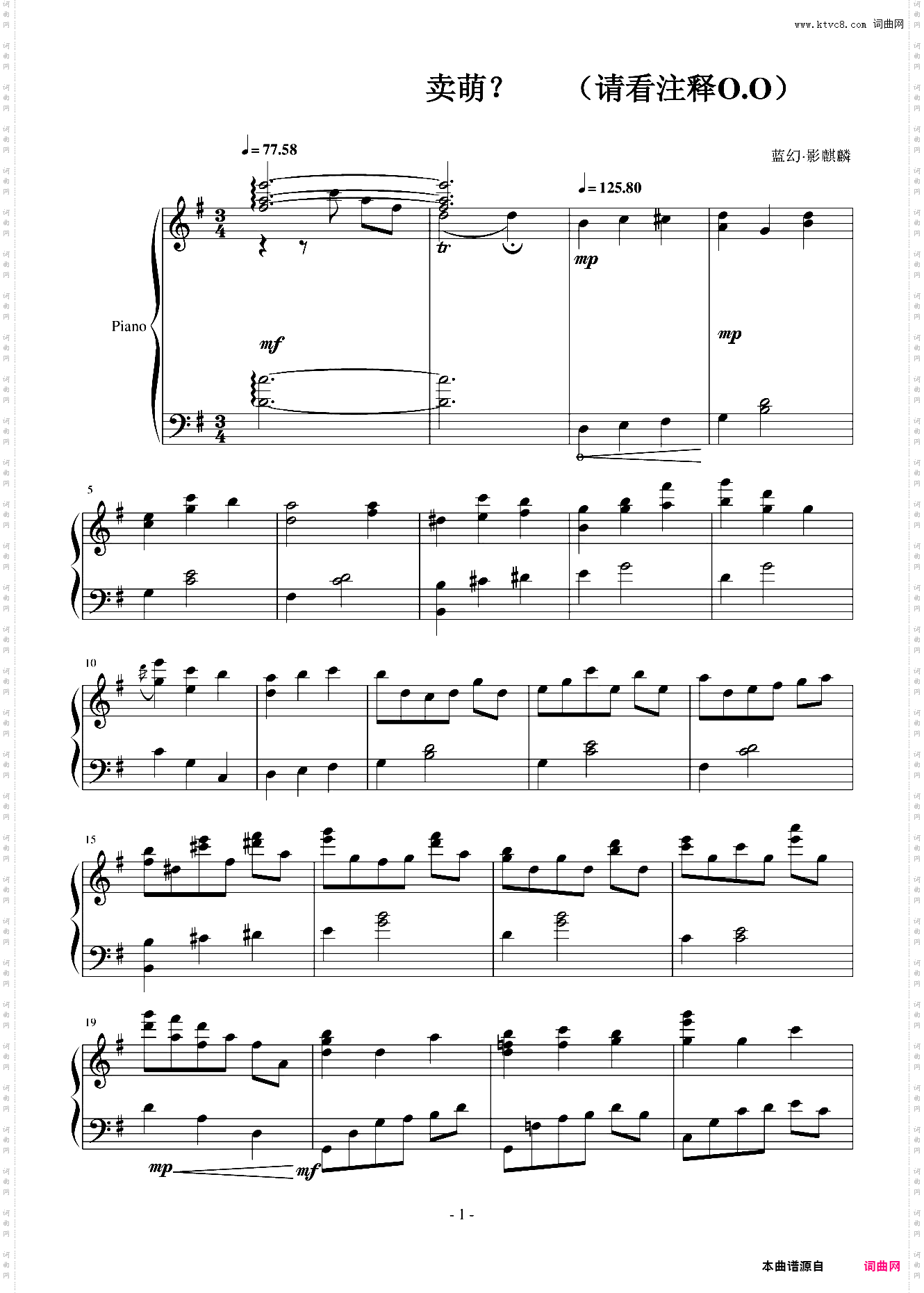 卖萌？挑战不开音响作曲