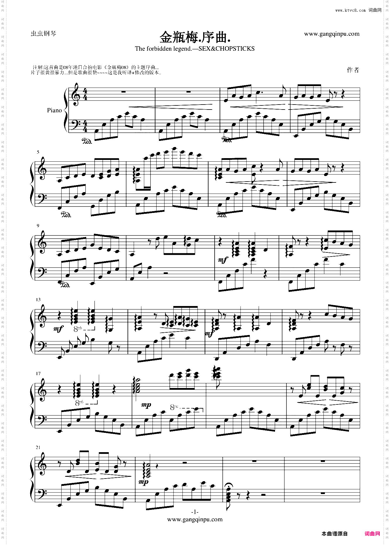 08版***·序曲