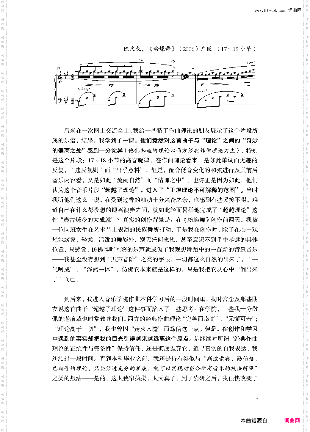 我的创作美学反思录