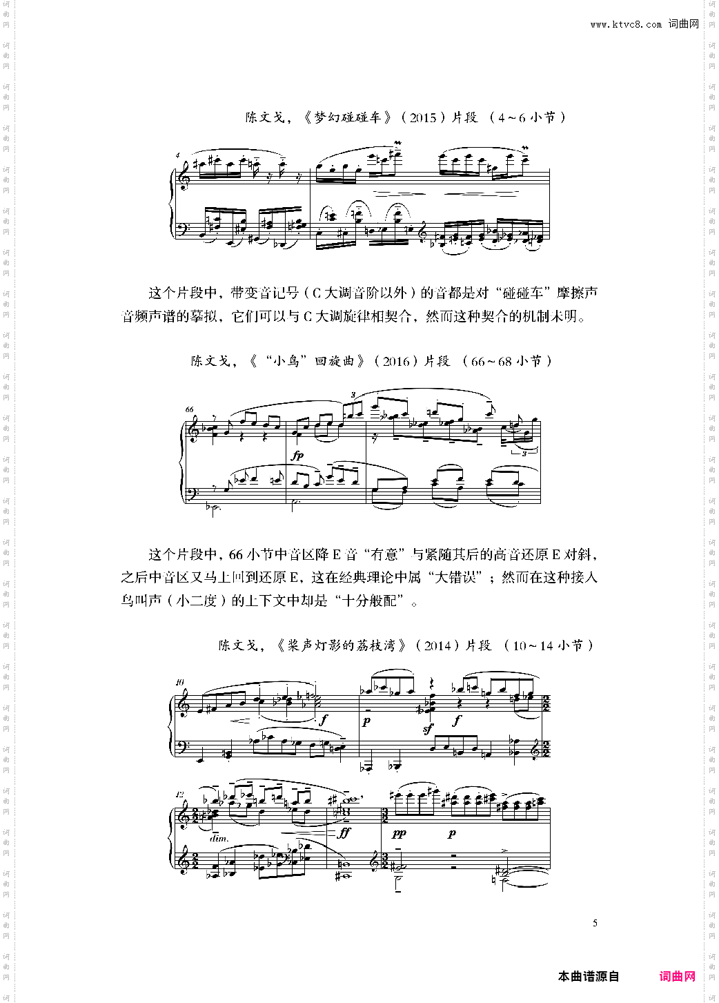 我的创作美学反思录