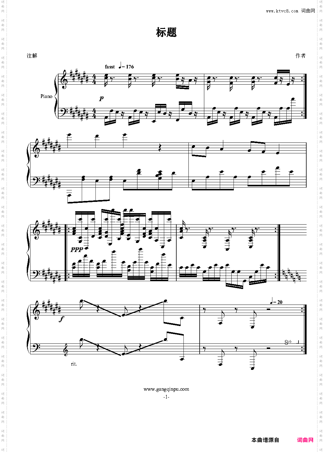 金星小曲