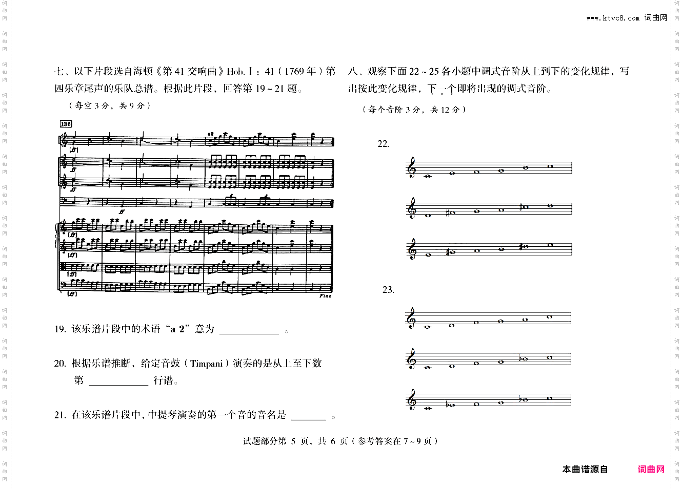 最后一份试卷。。