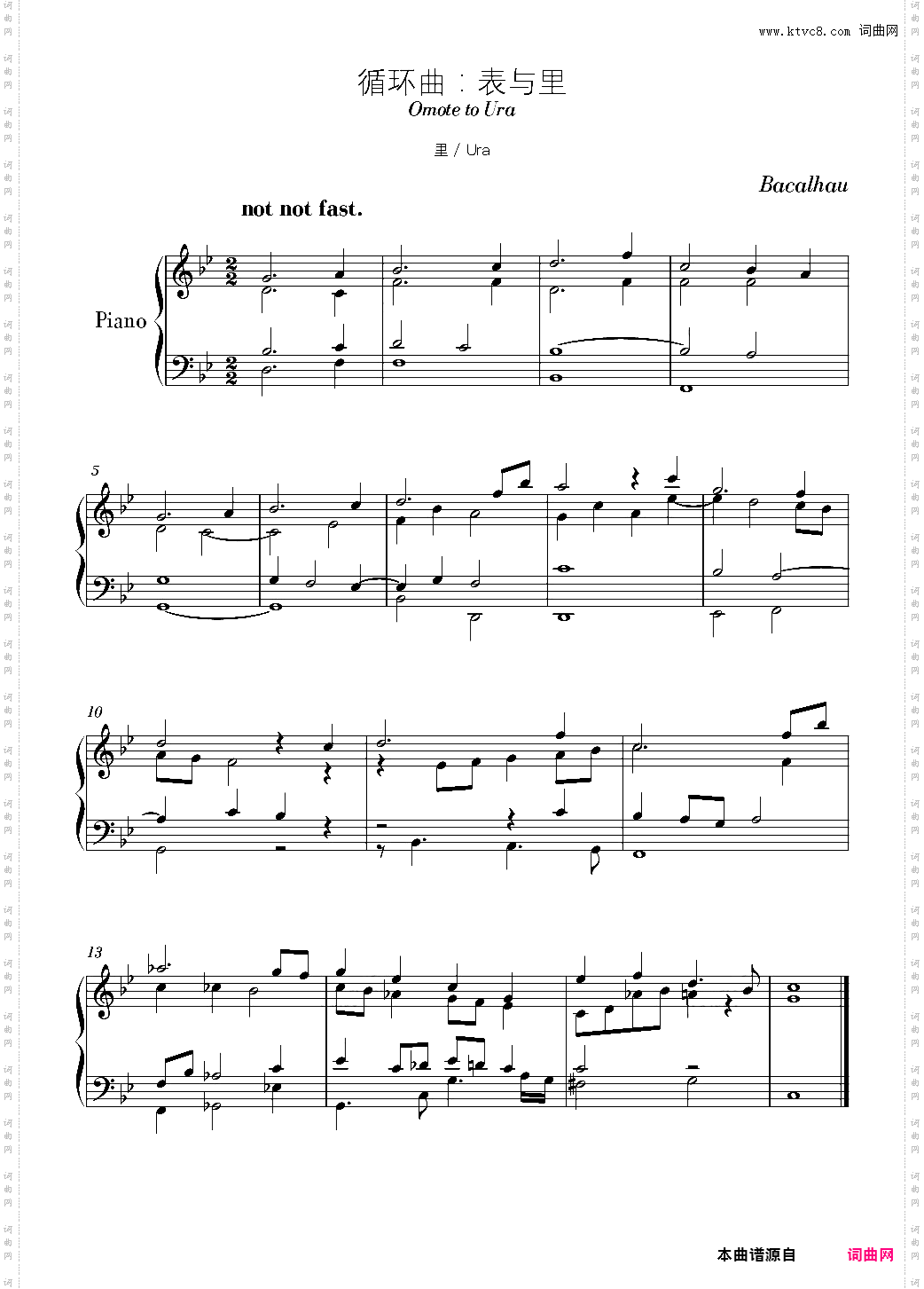 循环曲 表与里里