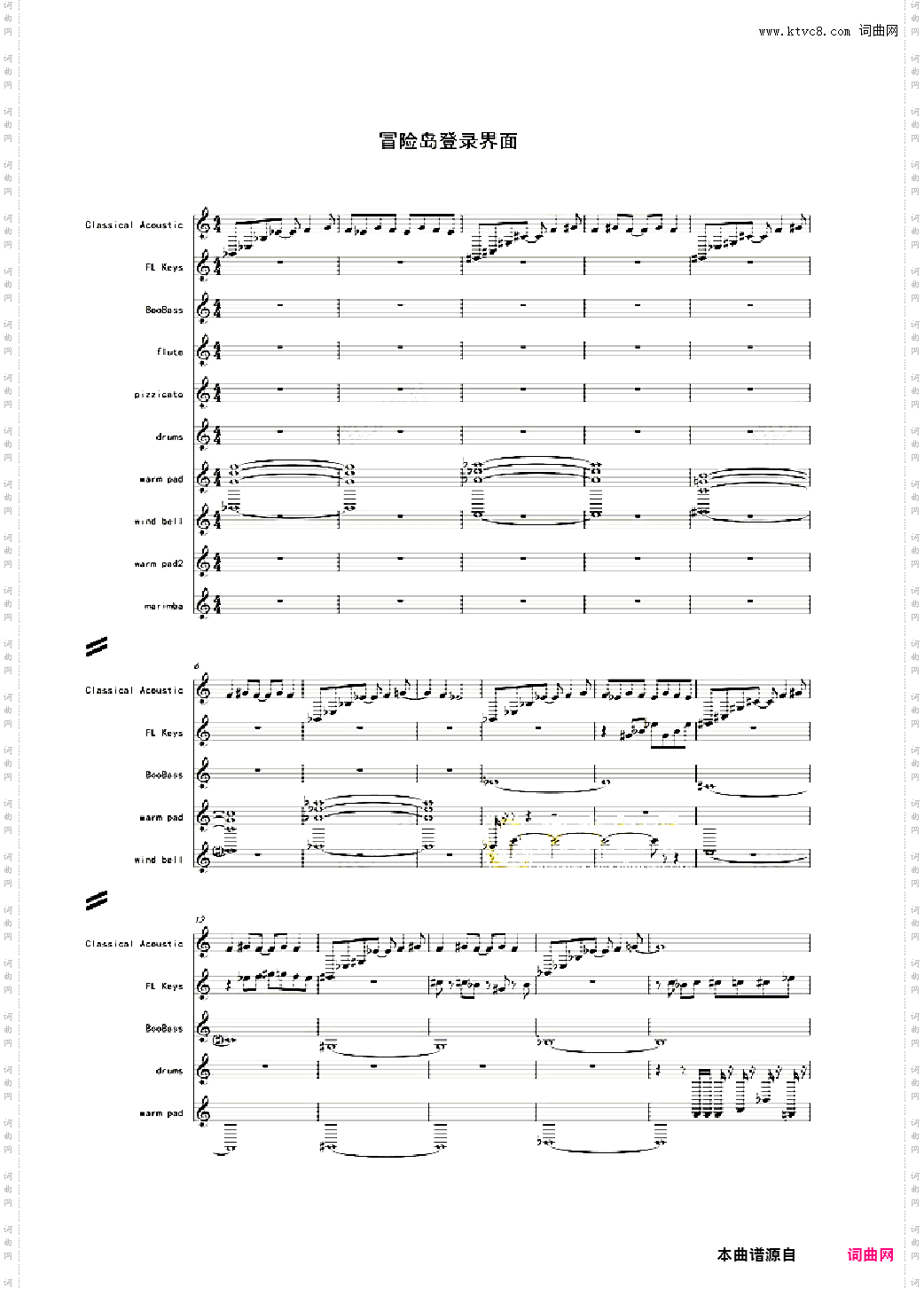 冒险岛旧版登录音乐