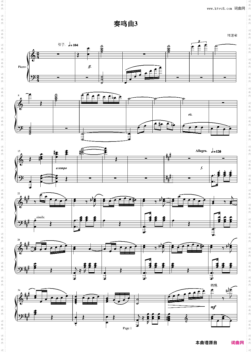 钢琴奏鸣曲Ⅲ